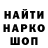 Кодеиновый сироп Lean Purple Drank ProztoChydo