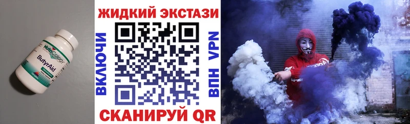 Бутират буратино  мега ТОР  Горняк 
