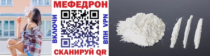 Меф мяу мяу  наркошоп  Горняк 