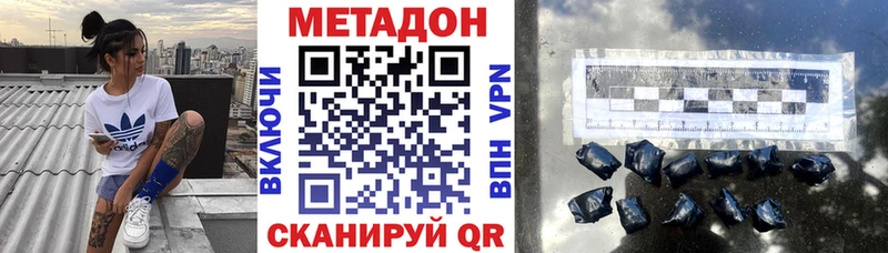 МЕТАДОН кристалл  Горняк 