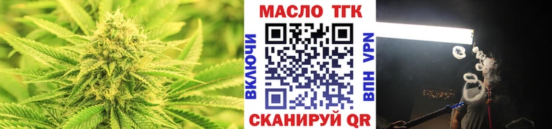ТГК вейп  как найти наркотики  Горняк 